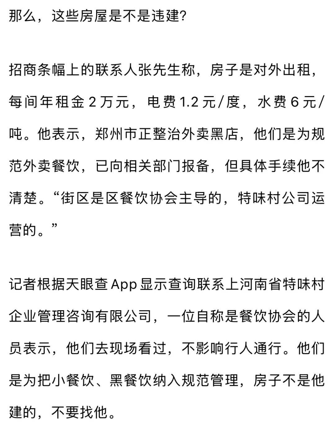 皇冠信用_年租金2万元！郑州人行道冒出一排铺面挤占盲道皇冠信用，郑州城管：是违建，取证完成会立案处理