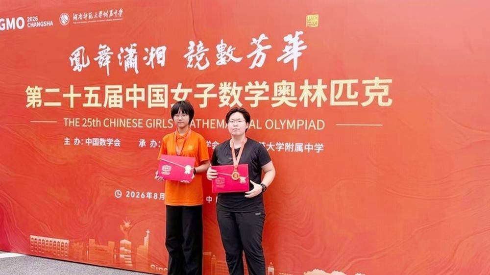 皇冠足球
_全省第一皇冠足球
!济南历城二中代表山东在中国女子数学奥林匹克摘金夺银