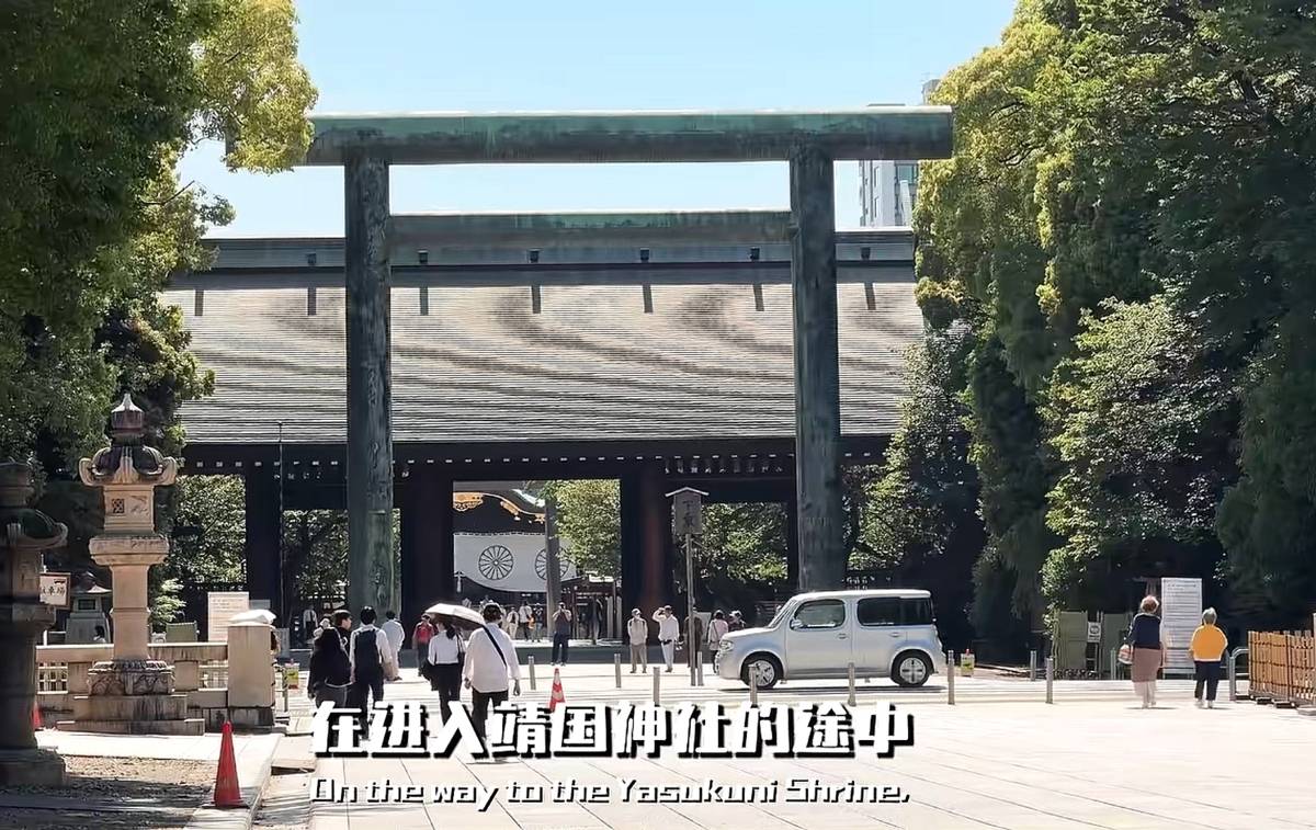 皇冠非法投注_中国博主发布进入靖国神社视频：馆内解说词竟把每次侵略都说得道貌岸然皇冠非法投注，日本歪曲历史是对正义的亵渎