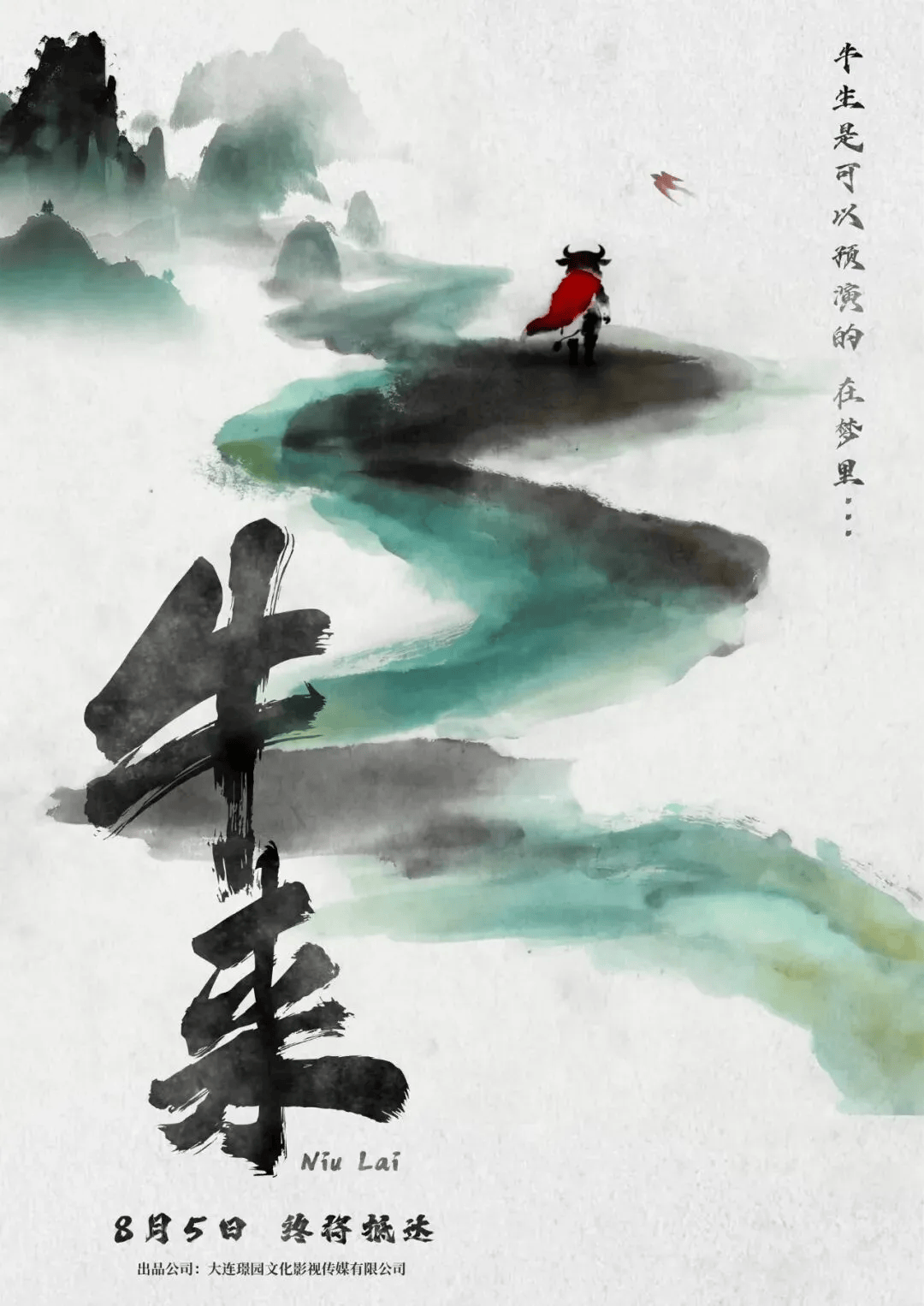 皇冠集团投注_电影《牛来》综合票房已超179万皇冠集团投注，不少影院显示全部满场，网友：感觉全世界都在陪着这个《牛来》一起胡闹