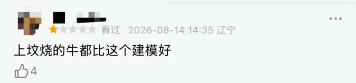 皇冠集团投注_电影《牛来》综合票房已超179万皇冠集团投注，不少影院显示全部满场，网友：感觉全世界都在陪着这个《牛来》一起胡闹