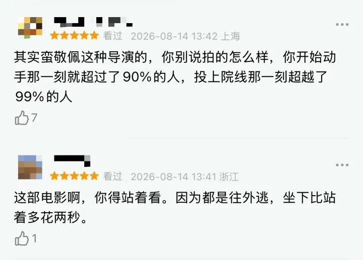 皇冠集团投注_电影《牛来》综合票房已超179万皇冠集团投注，不少影院显示全部满场，网友：感觉全世界都在陪着这个《牛来》一起胡闹