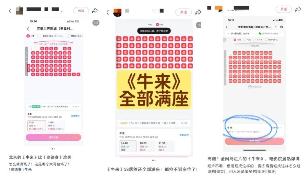 皇冠集团投注_电影《牛来》综合票房已超179万皇冠集团投注，不少影院显示全部满场，网友：感觉全世界都在陪着这个《牛来》一起胡闹