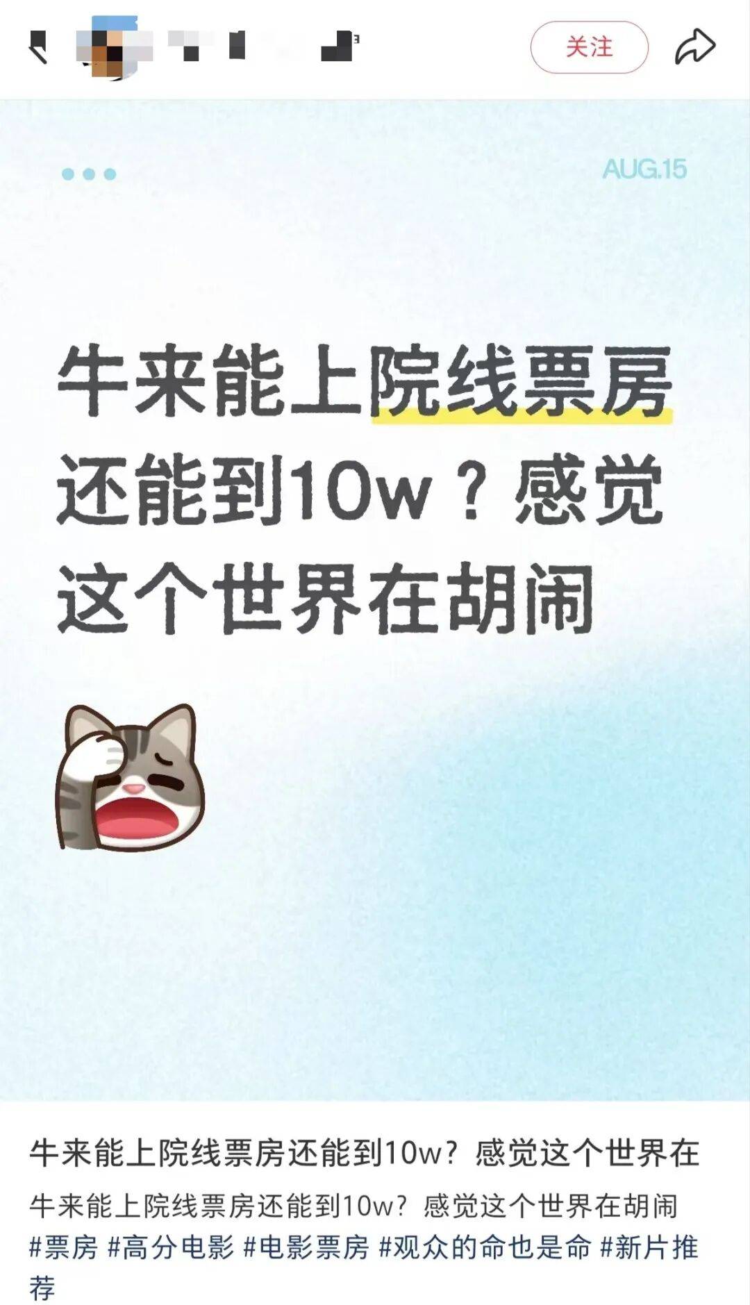 皇冠集团投注_电影《牛来》综合票房已超179万皇冠集团投注，不少影院显示全部满场，网友：感觉全世界都在陪着这个《牛来》一起胡闹