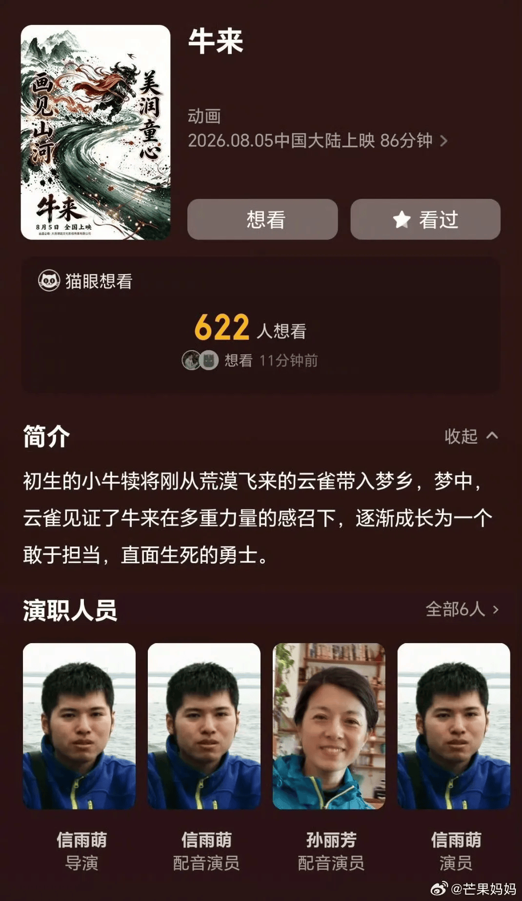 皇冠集团投注_电影《牛来》综合票房已超179万皇冠集团投注，不少影院显示全部满场，网友：感觉全世界都在陪着这个《牛来》一起胡闹