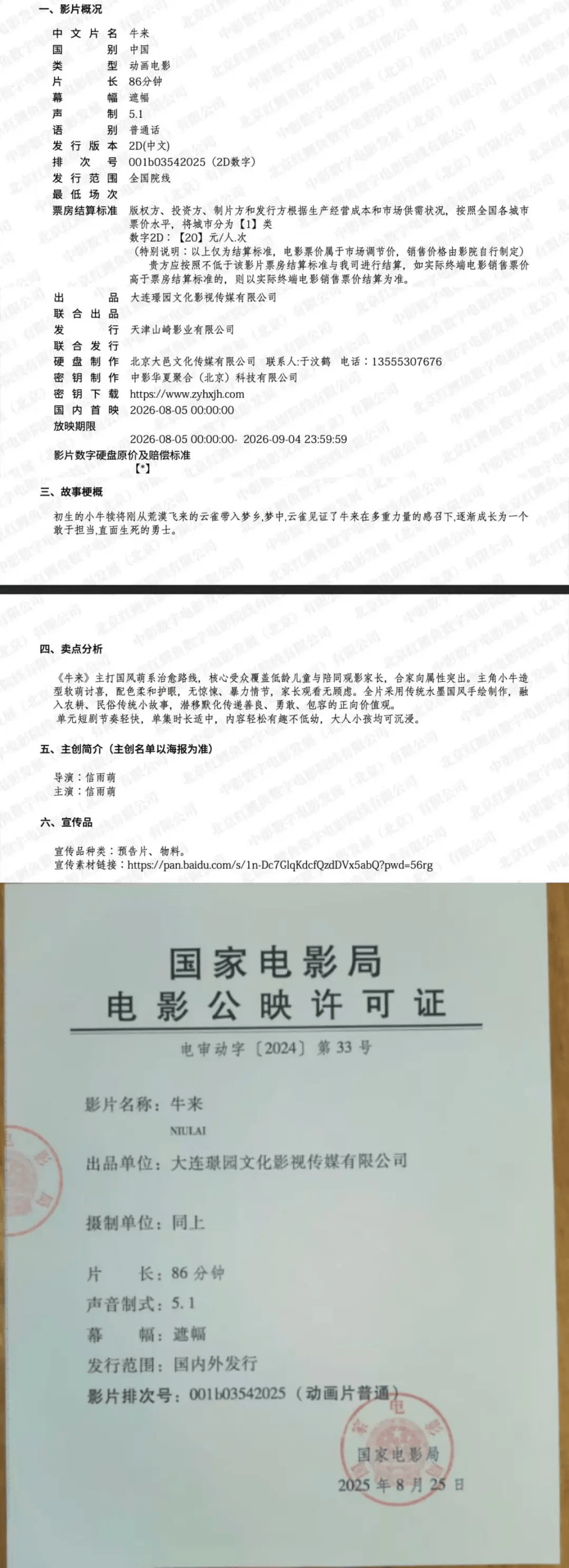 皇冠集团投注_电影《牛来》综合票房已超179万皇冠集团投注，不少影院显示全部满场，网友：感觉全世界都在陪着这个《牛来》一起胡闹