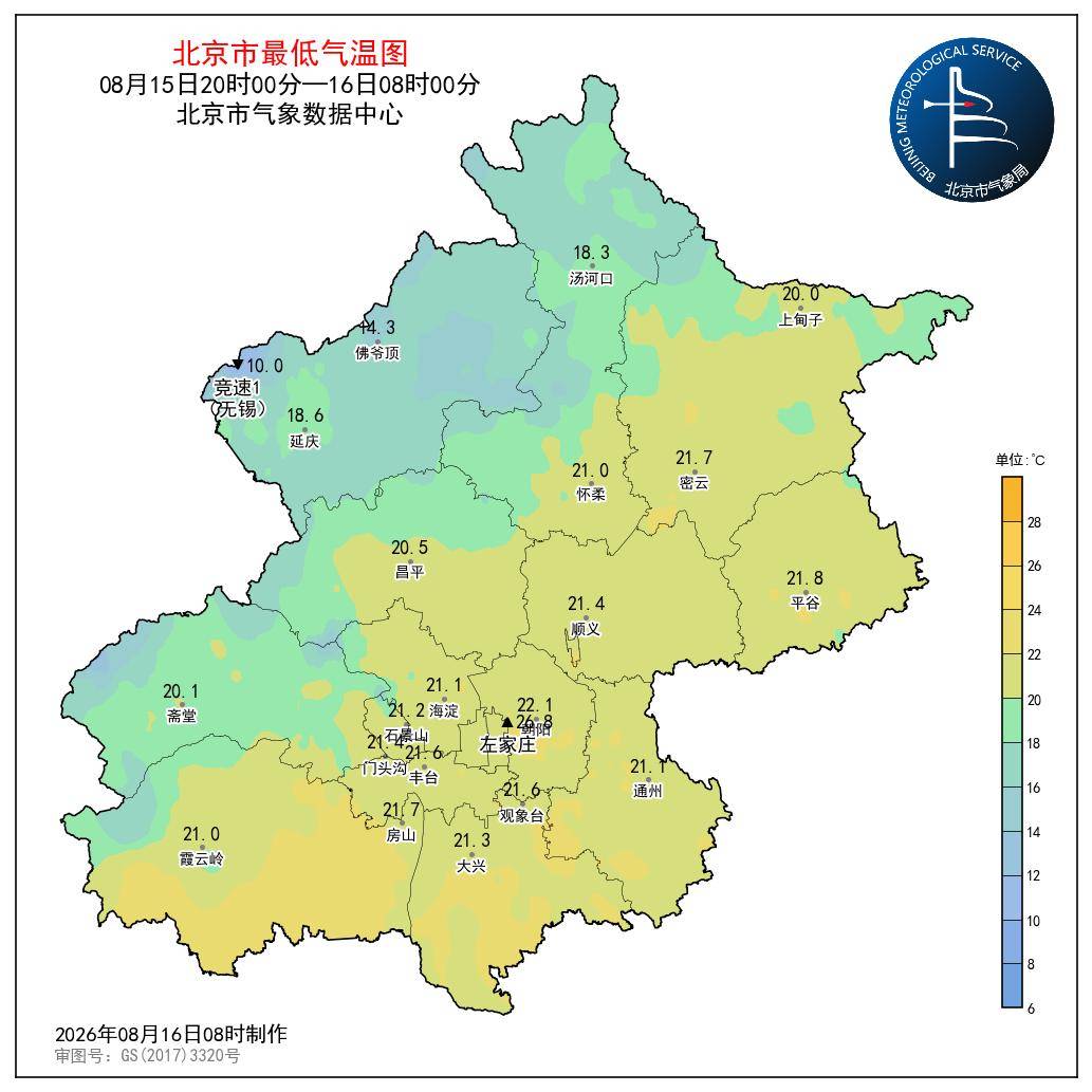 皇冠代理合作_北京：下午降雨逐渐结束皇冠代理合作，明日天晴气温升