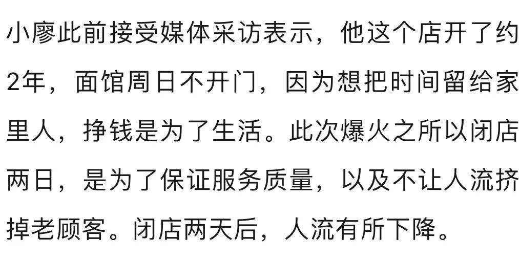 皇冠管理端
_常以“孩子去比赛”“昨夜逛街睡太晚”等理由不开店皇冠管理端
,成都一面馆因“佛系开店”走红,邻居:一周7天约开4天,他比较顾家