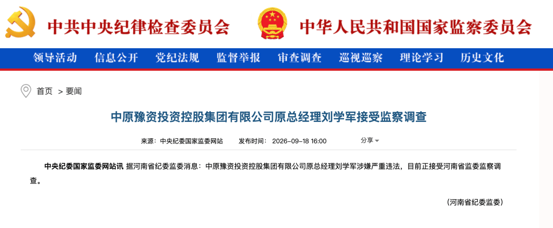 英格兰超级联赛
_涉嫌严重违法英格兰超级联赛
,刘学军被查