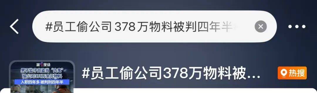 苏格兰冠军联赛
_“有内鬼”!深圳一公司主管被抓!长年肆意挥霍!法院:判刑四年半苏格兰冠军联赛
,罚赔近400万元
