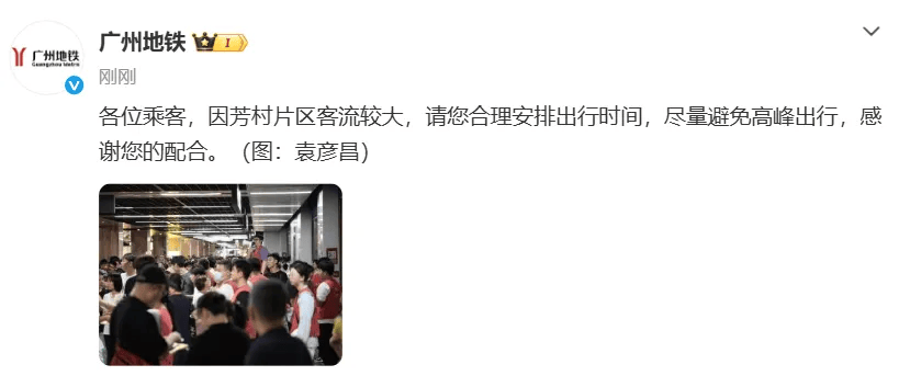 皇冠体育
_“感觉这两天全世界都来了”!广州白鹅潭万象城通知:出于公众安全考量皇冠体育
,取消10月1日至10月3日灯光秀活动,致以最诚挚歉意