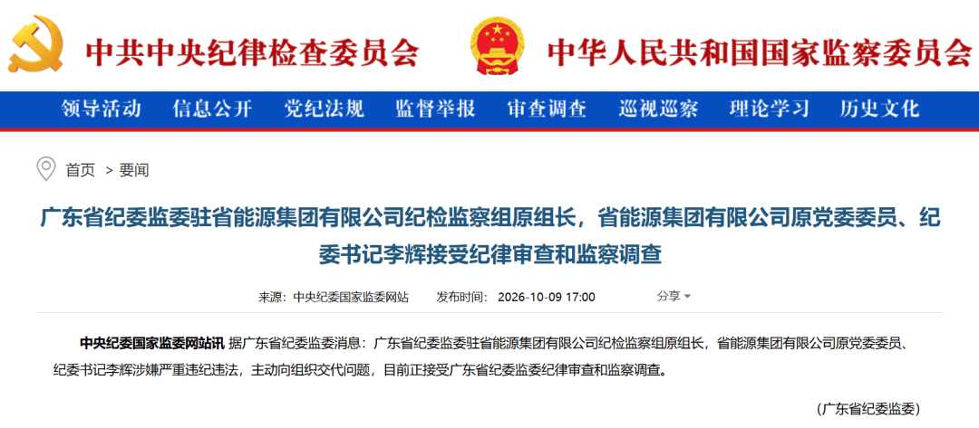爱沙尼亚乙组联赛
_涉嫌严重违纪违法爱沙尼亚乙组联赛
,李辉被查