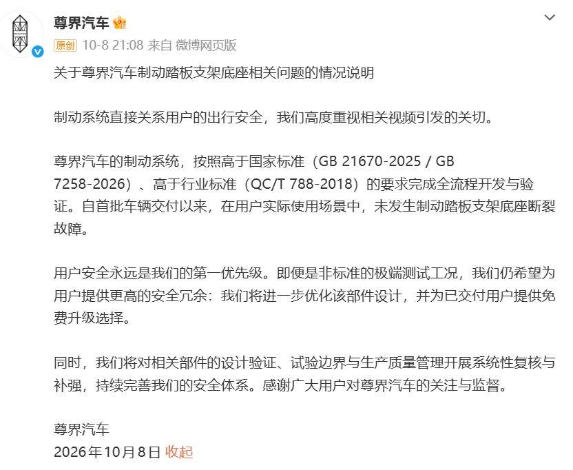 挪威超级联赛
_实探北京尊界门店:看车者寥寥挪威超级联赛
,销售员反复强调“刹车没问题”且无人退车,检测报告仅私下与用户沟通
