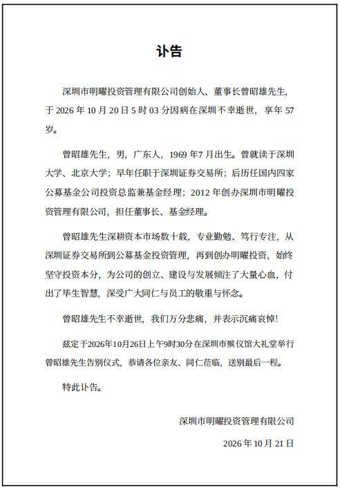 亚特兰大梦想 v 金州女武神
_太突然!曾昭雄于深圳去世亚特兰大梦想 v 金州女武神
,年仅57岁