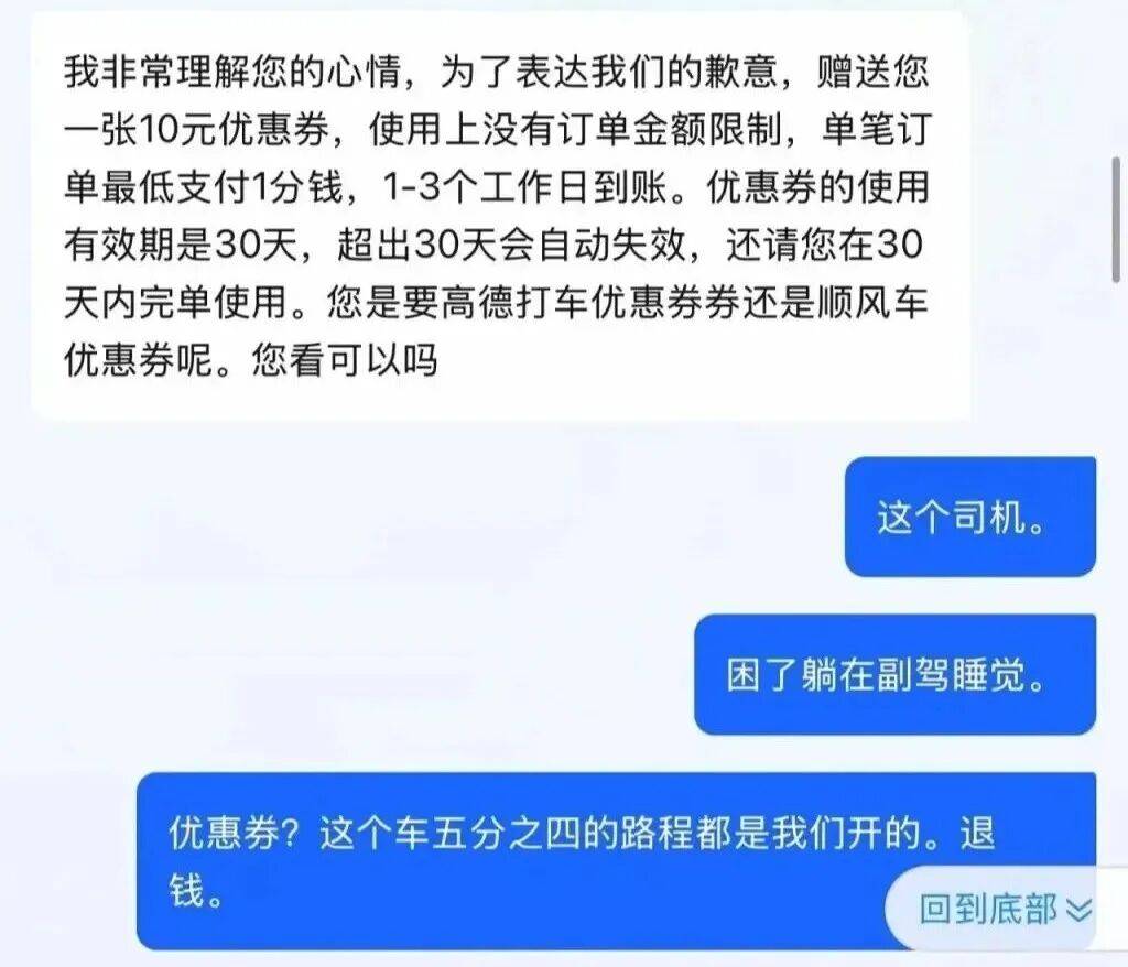 阿尔及利亚甲组联赛
_女子深夜坐顺风车被司机以“困了”为由要求开车阿尔及利亚甲组联赛
,车费还要全额收