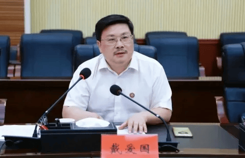 丹麦甲组联赛
_涉嫌严重违纪违法丹麦甲组联赛
,主动向组织交代问题,戴爱国被查!