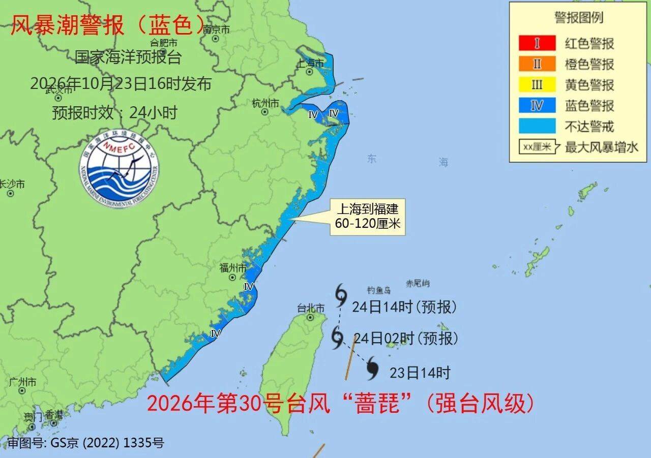 德国丙组联赛
_海浪橙色预警 浙闽北部近海将出现4到5.5米巨浪